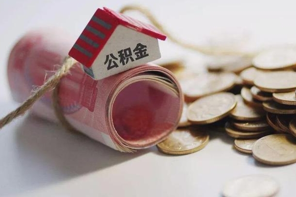 福建离职后一个月公积金能否取出来（住房公积金交了一个月离职了可以提取码）
